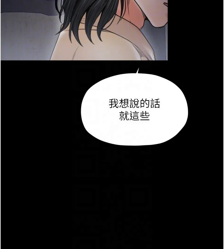 最强家丁-第63話-得寵的養子 - 图片 65