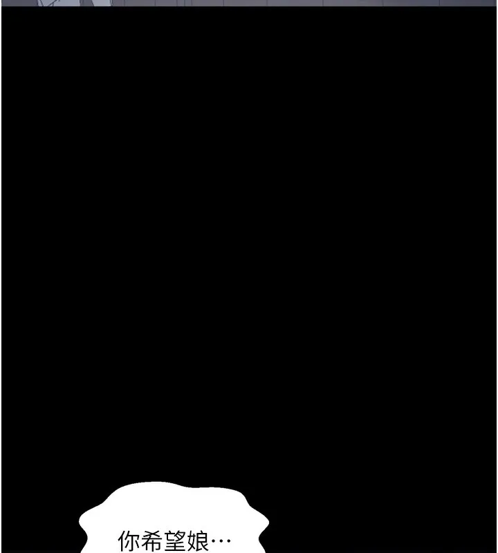 最強家丁第63話-得寵的養子