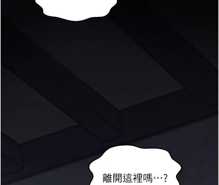 最强家丁-第63話-得寵的養子 - 图片 71