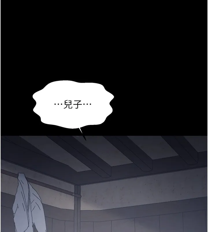 最强家丁-第63話-得寵的養子 - 图片 69