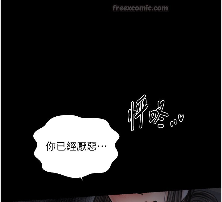 最強家丁第63話-得寵的養子