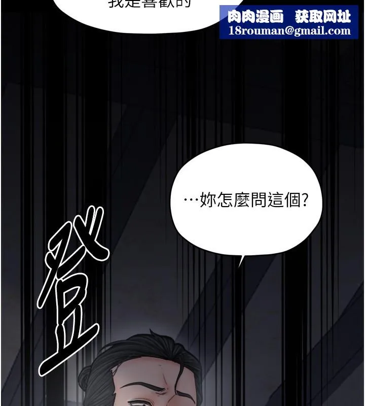 最强家丁-第63話-得寵的養子 - 图片 82