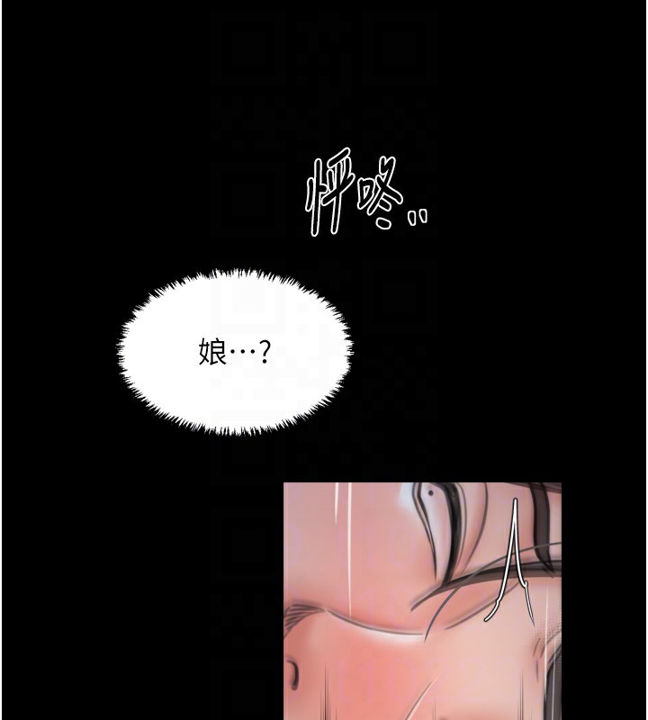 最強家丁第63話-得寵的養子