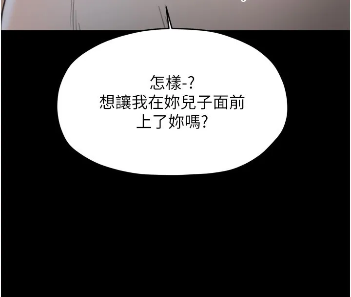 最强家丁-第63話-得寵的養子 - 图片 85