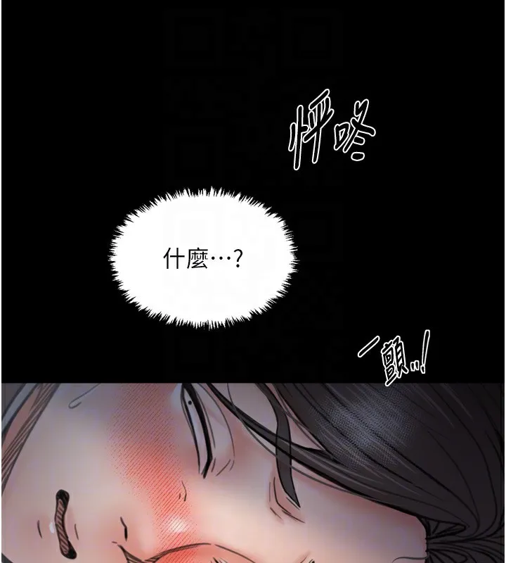 最強家丁第63話-得寵的養子