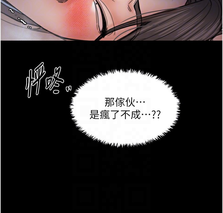 最強家丁第63話-得寵的養子