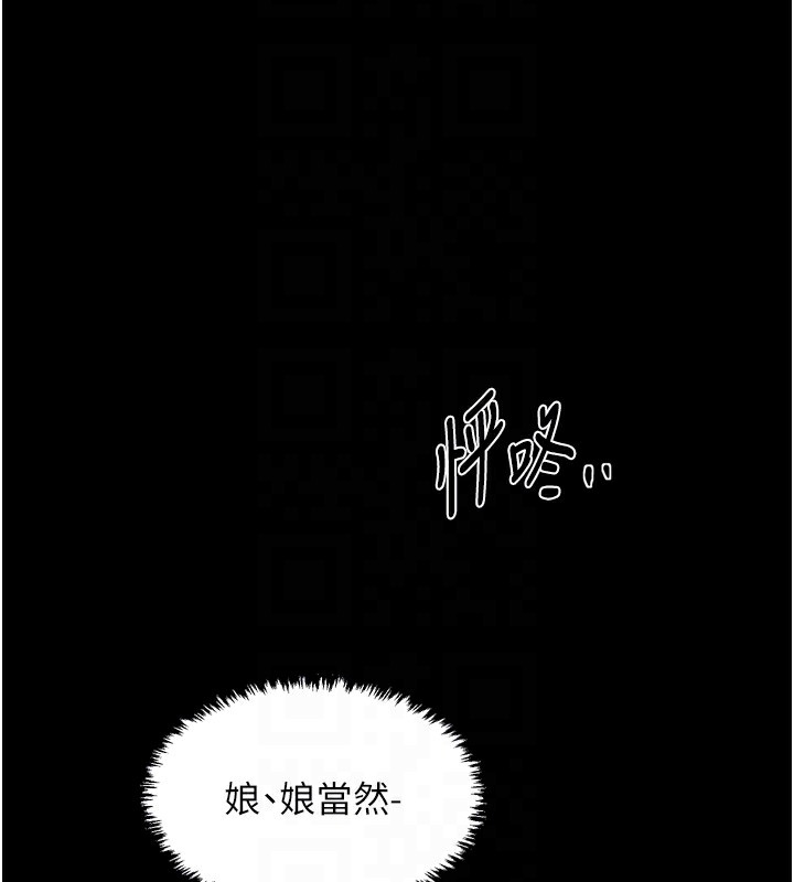 最强家丁第63話-得寵的養子