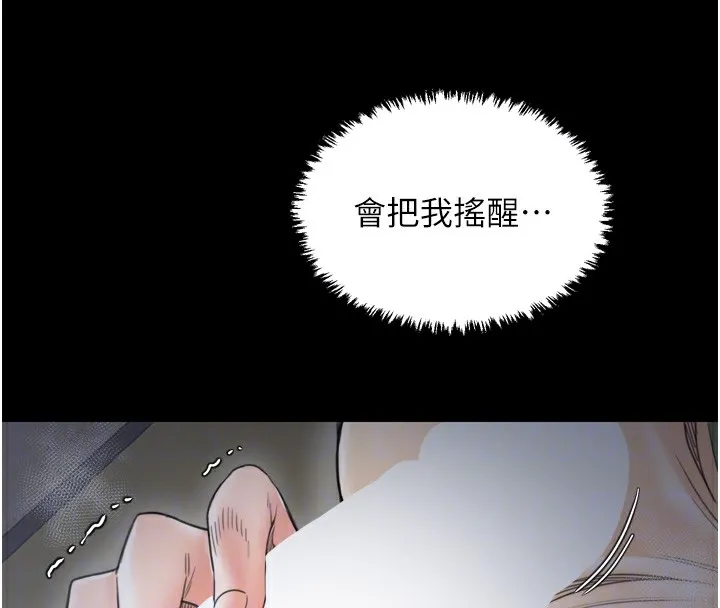 最强家丁-第63話-得寵的養子 - 图片 95