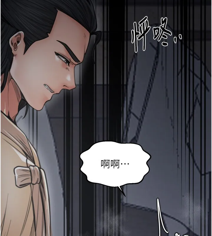最強家丁第63話-得寵的養子