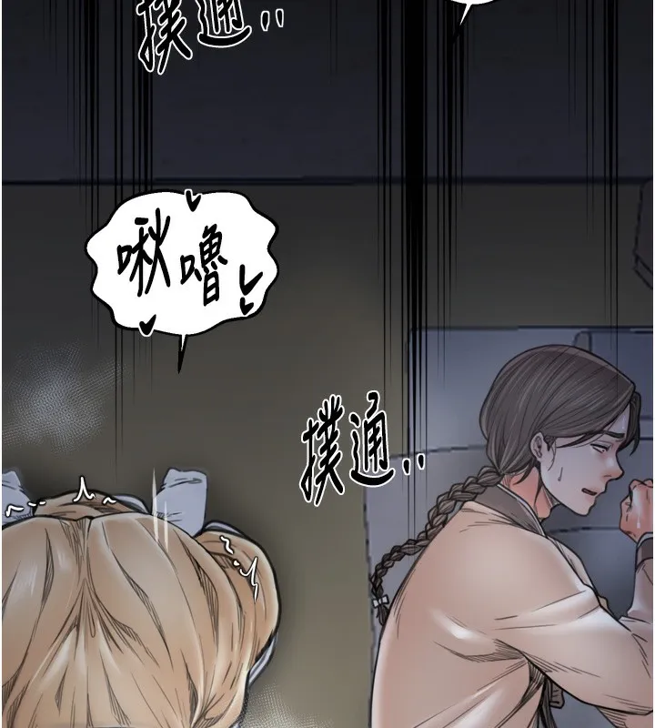 最强家丁-第63話-得寵的養子 - 图片 109
