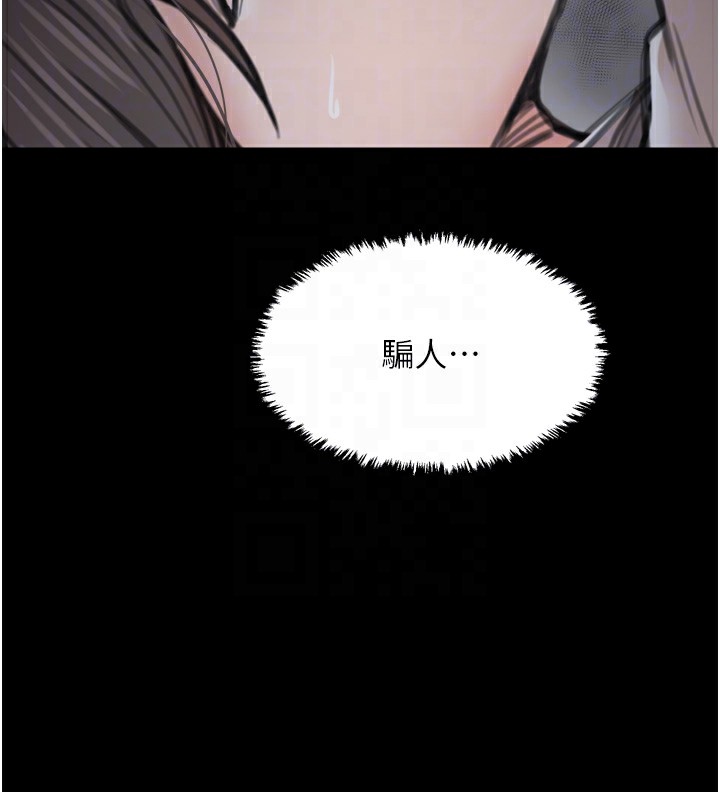 最強家丁第63話-得寵的養子