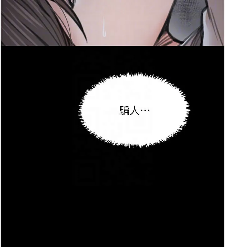 最强家丁-第63話-得寵的養子 - 图片 107