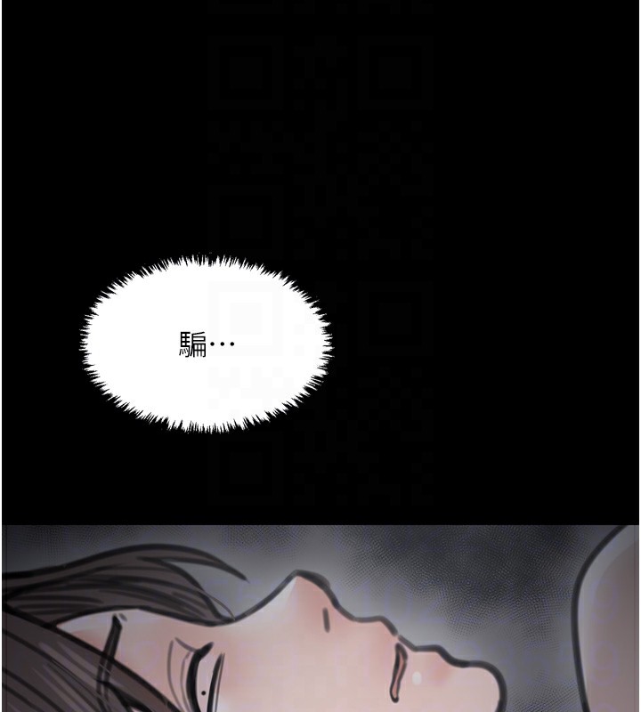 最強家丁第63話-得寵的養子