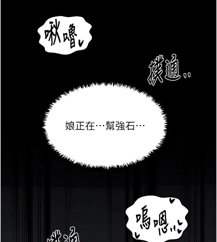 最强家丁-第63話-得寵的養子 - 图片 108