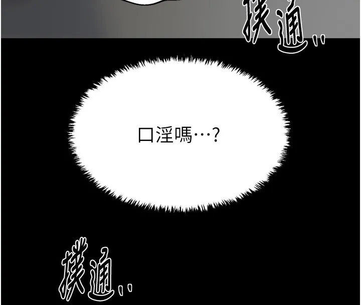 最强家丁-第63話-得寵的養子 - 图片 111