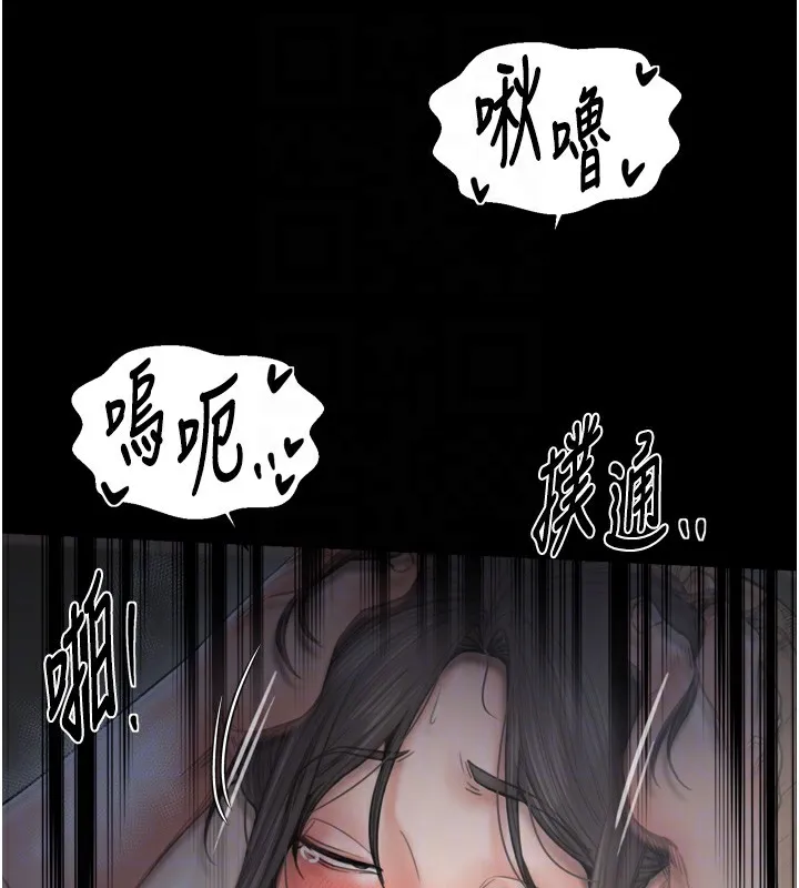 最強家丁第63話-得寵的養子