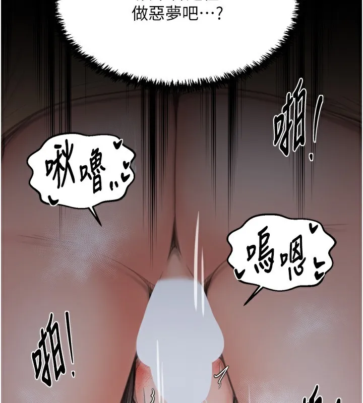 最強家丁第63話-得寵的養子