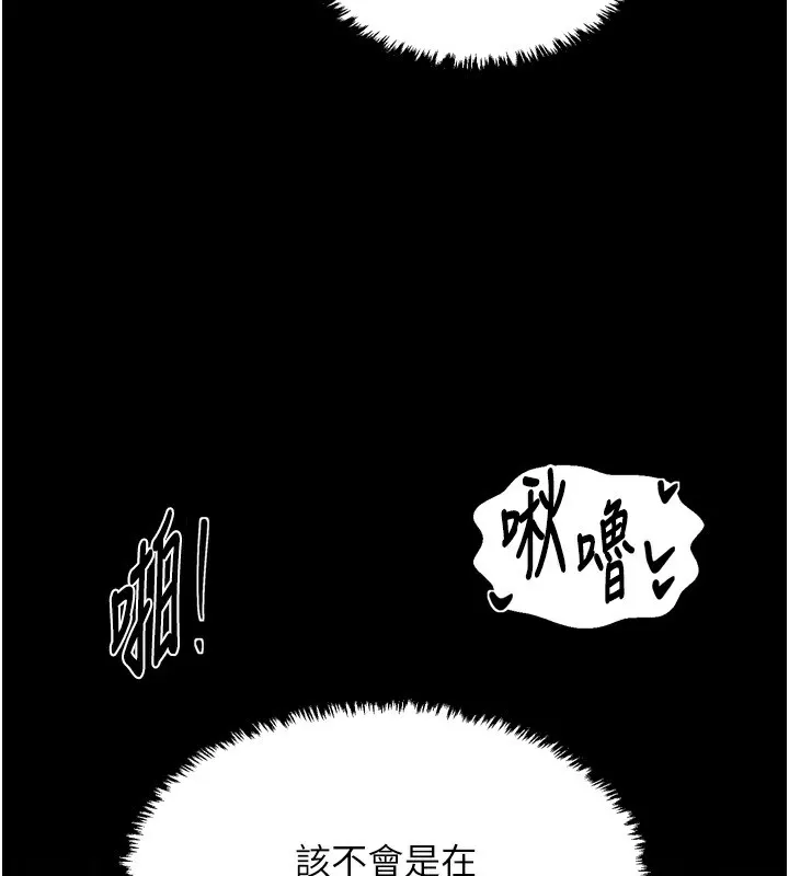 最强家丁-第63話-得寵的養子 - 图片 116