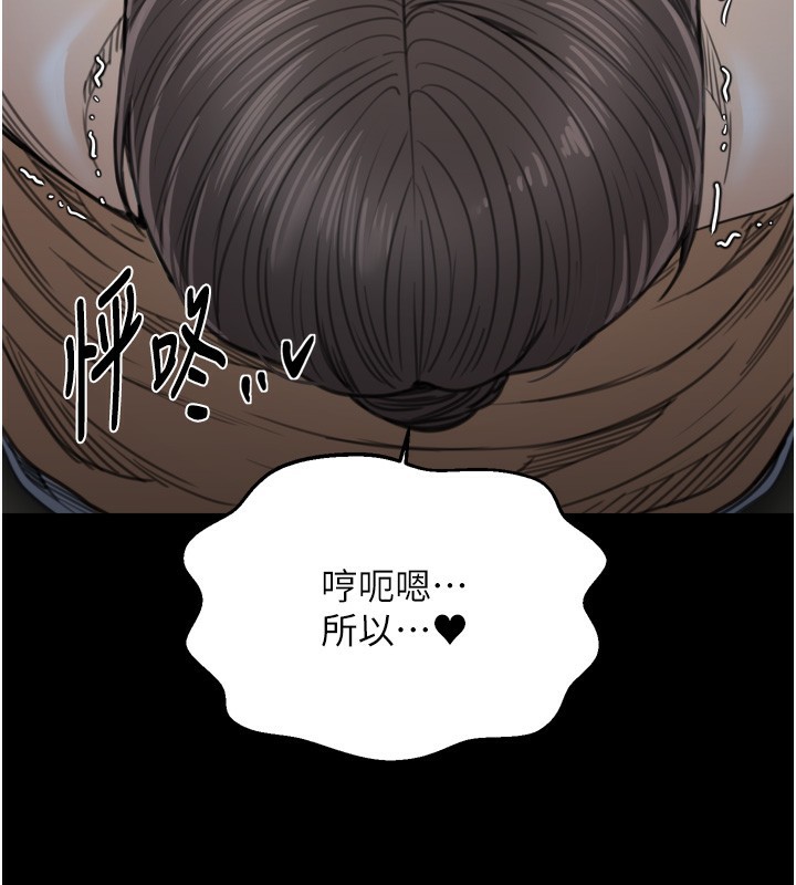 最強家丁第63話-得寵的養子