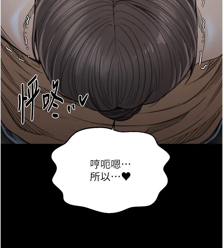 最强家丁-第63話-得寵的養子 - 图片 130