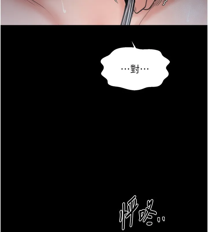 最强家丁-第63話-得寵的養子 - 图片 138