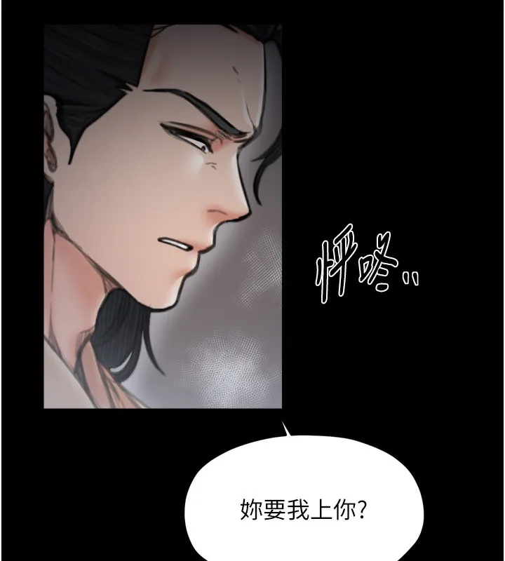 最強家丁第63話-得寵的養子