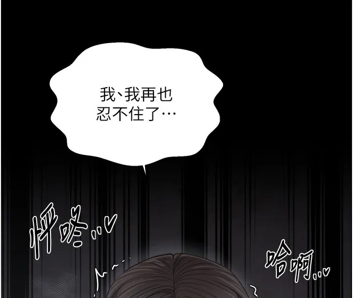 最强家丁-第63話-得寵的養子 - 图片 139