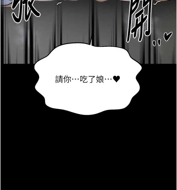 最强家丁-第63話-得寵的養子 - 图片 142