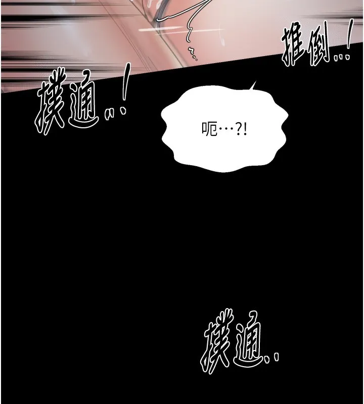 最強家丁第63話-得寵的養子