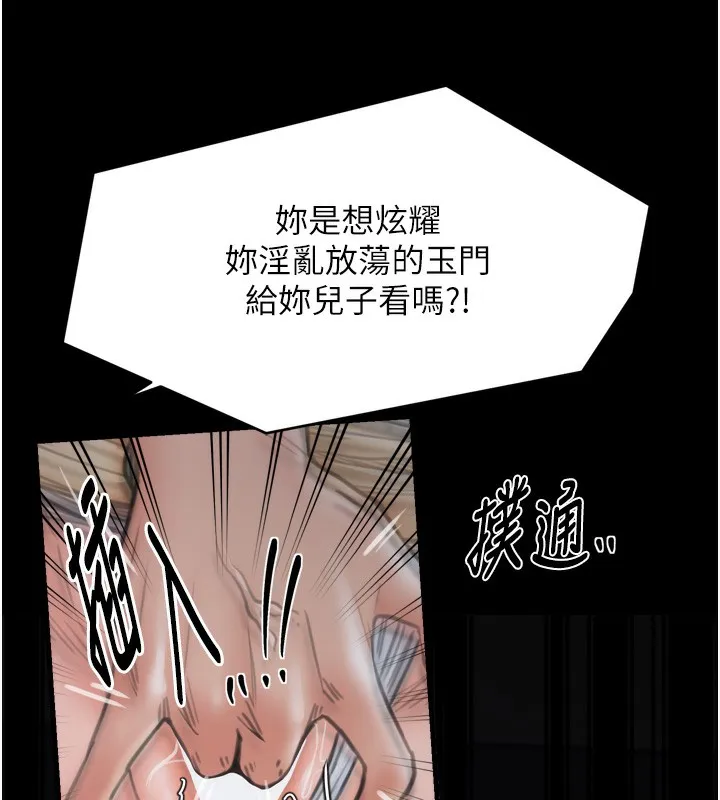 最强家丁-第63話-得寵的養子 - 图片 145