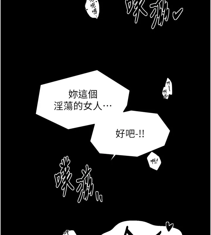 最強家丁第63話-得寵的養子
