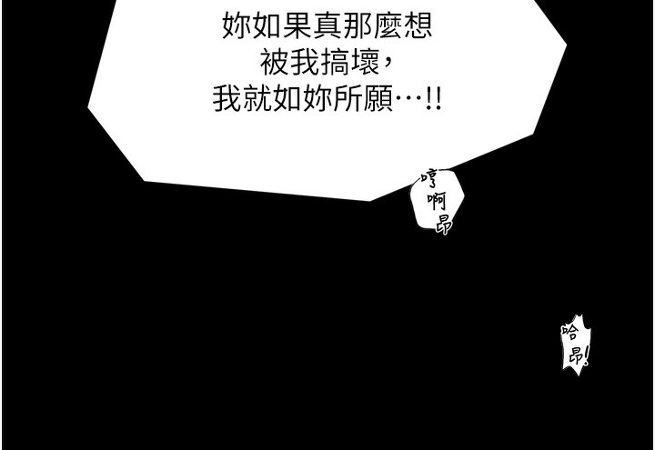 最强家丁第63話-得寵的養子