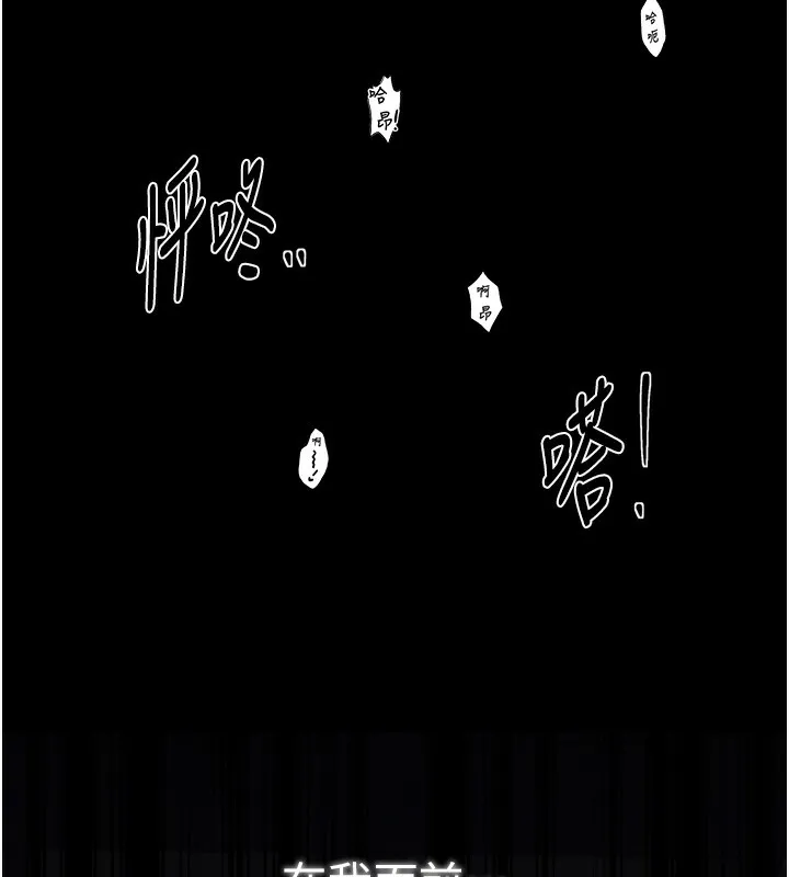 最强家丁-第63話-得寵的養子 - 图片 158