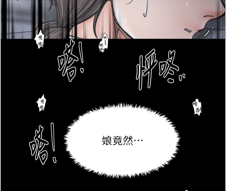 最強家丁第63話-得寵的養子