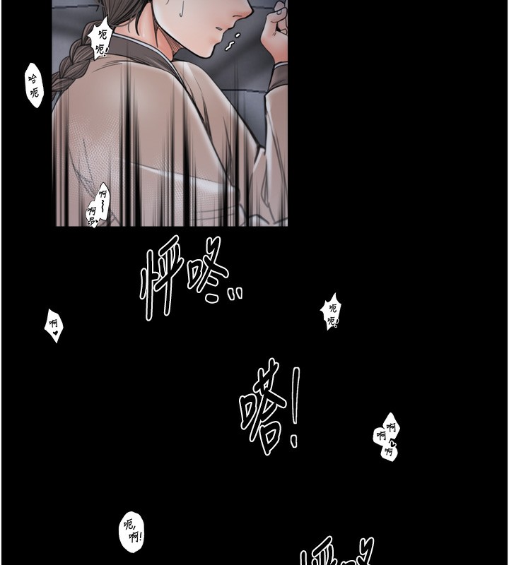 最强家丁第63話-得寵的養子