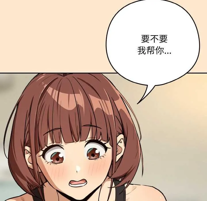 下班后的例行恋爱-第82話 - 图片 24