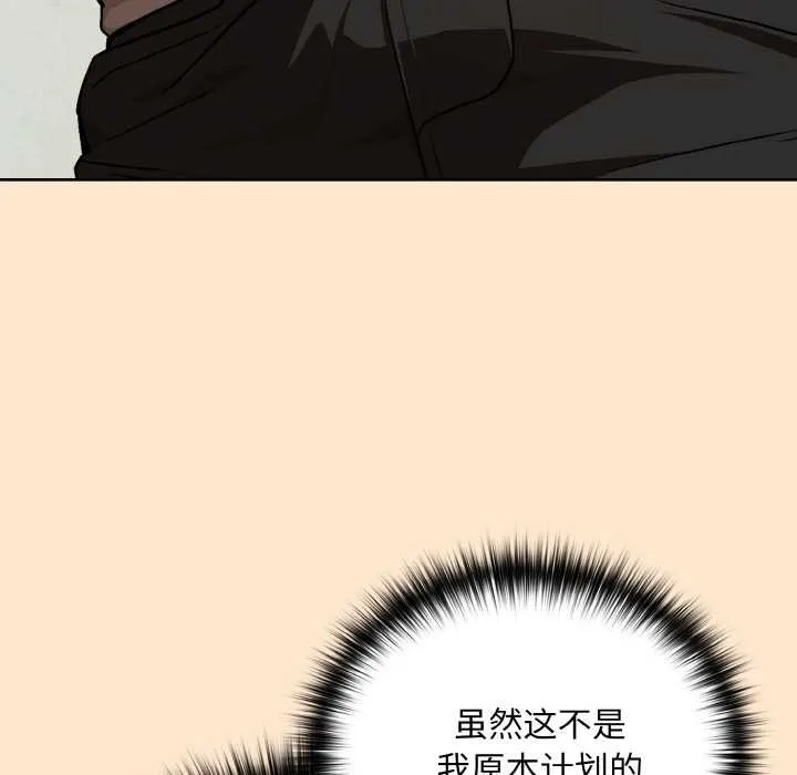 下班后的例行恋爱-第82話 - 图片 40