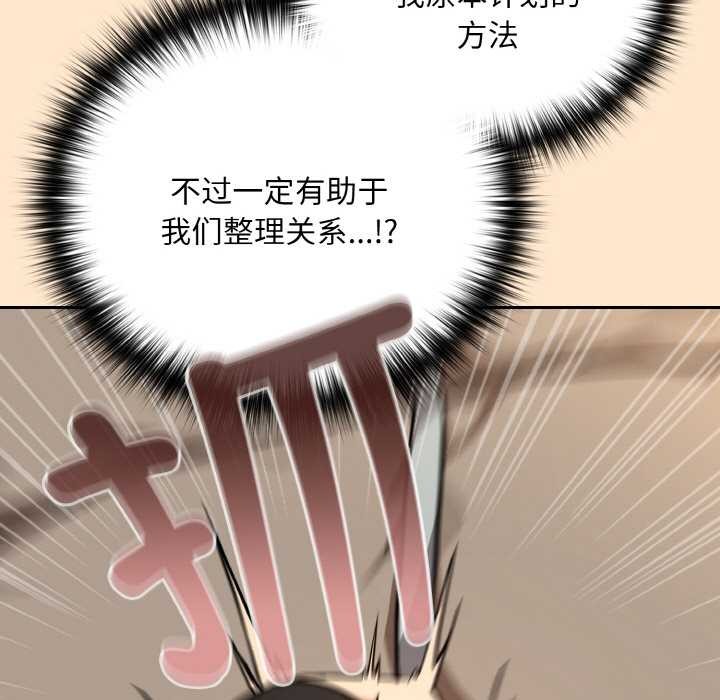 下班后的例行恋爱第82話