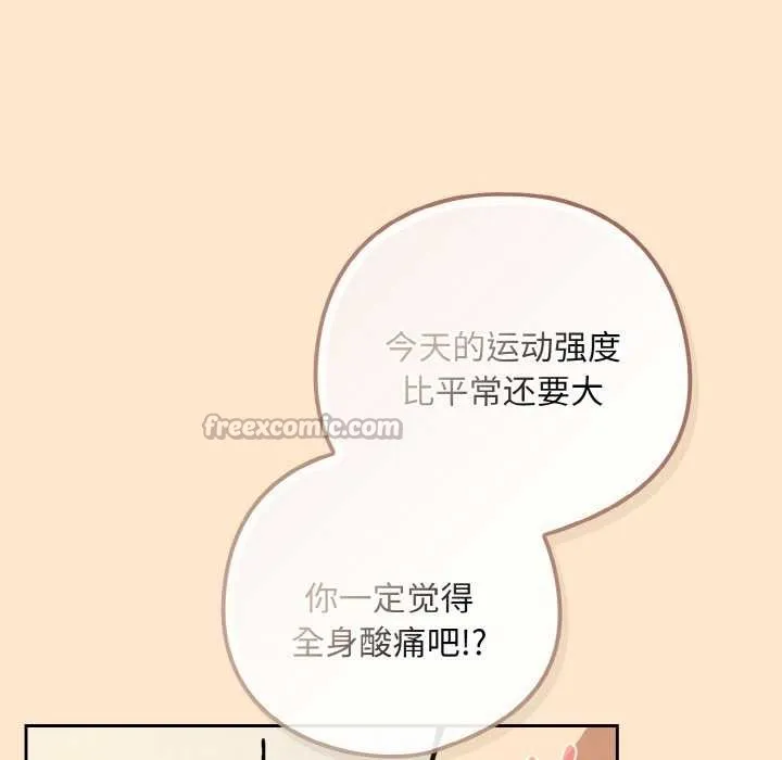 下班后的例行恋爱-第82話 - 图片 48