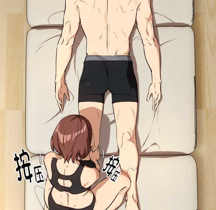 下班后的例行恋爱第82話