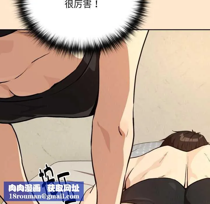 下班后的例行恋爱-第82話 - 图片 73