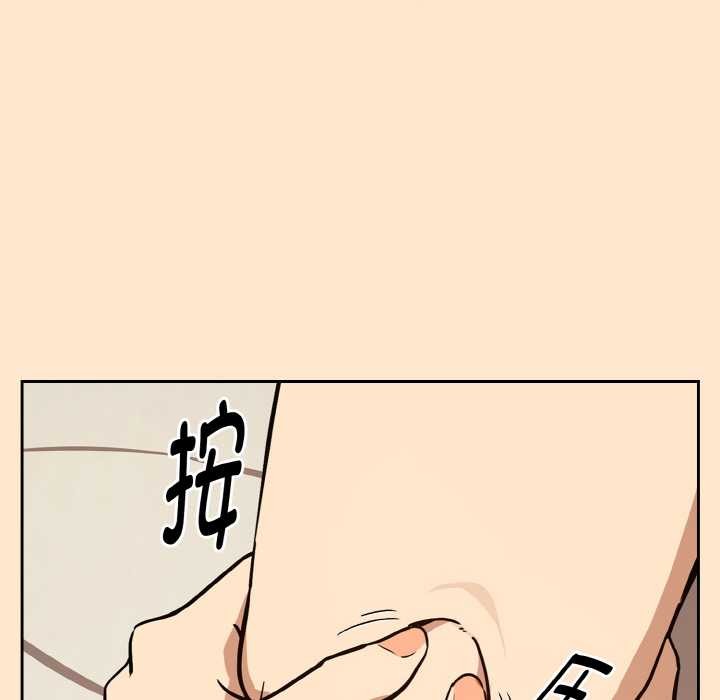 下班后的例行恋爱第82話