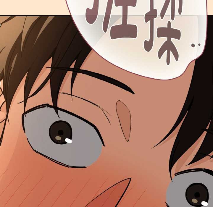 下班后的例行恋爱第82話