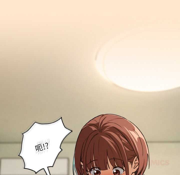 下班后的例行恋爱第82話