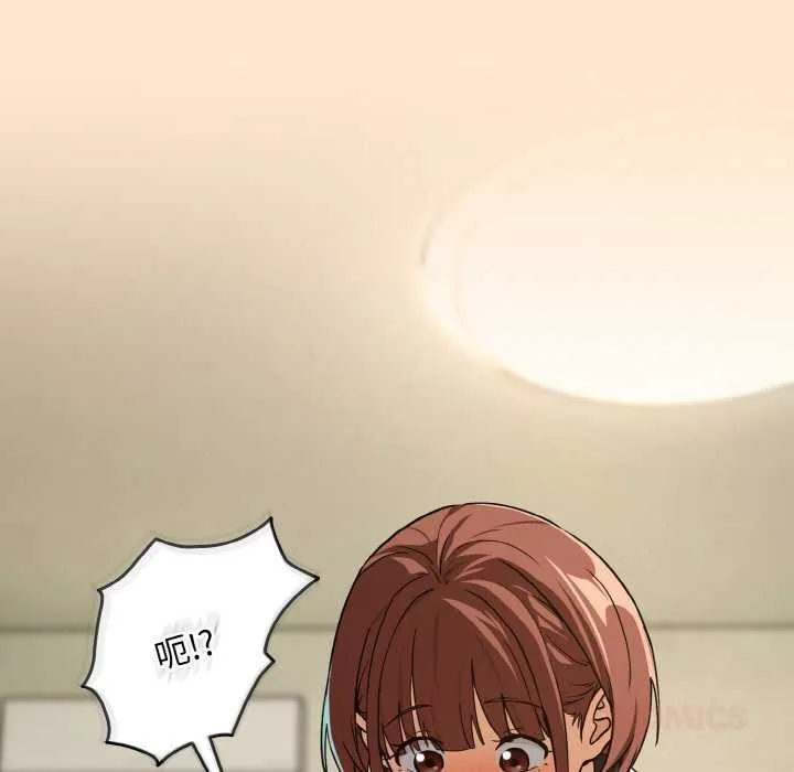 下班后的例行恋爱第82話