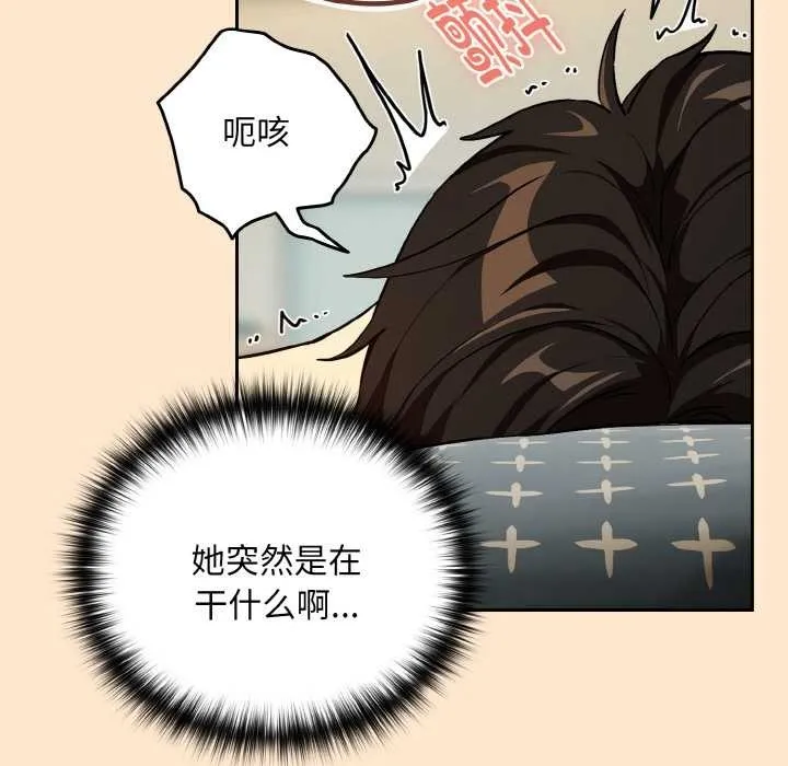 下班后的例行恋爱-第82話 - 图片 98
