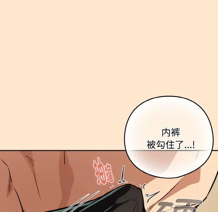下班后的例行恋爱-第82話 - 图片 108