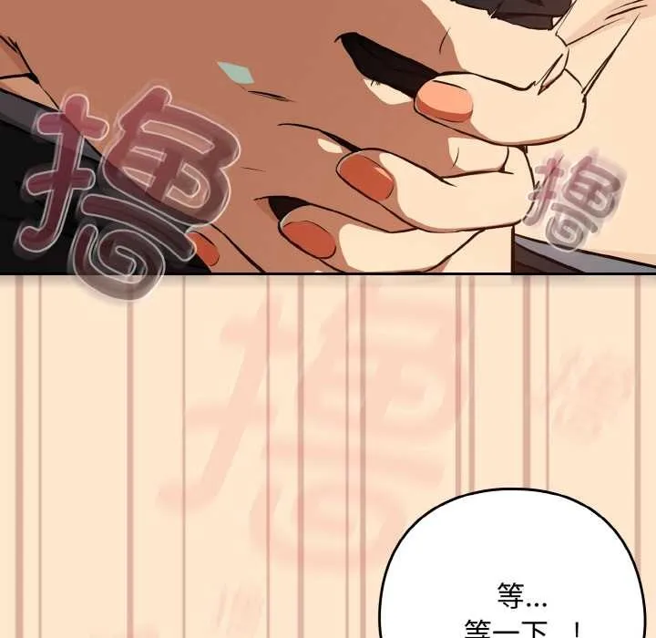 下班后的例行恋爱-第82話 - 图片 116