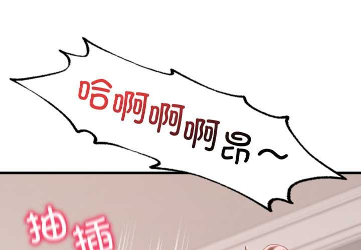 渴望占有她第90話