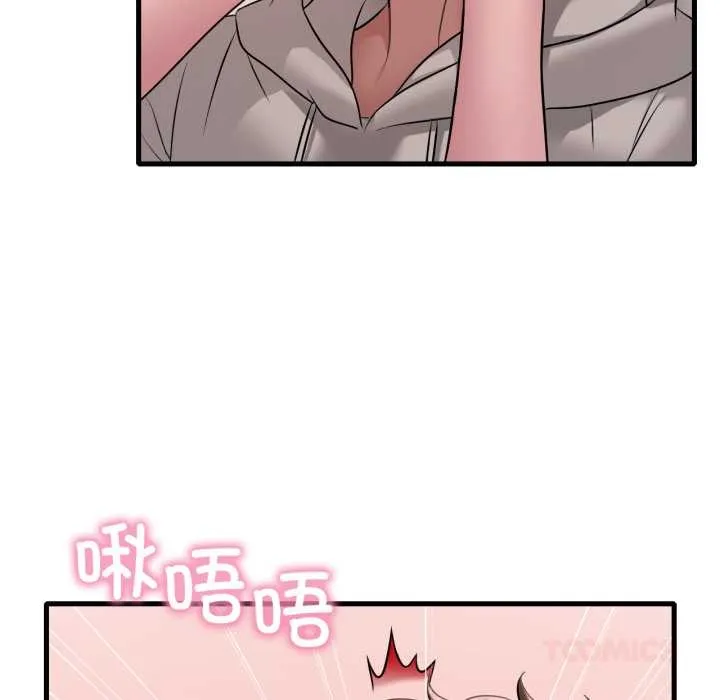 渴望占有她第90話